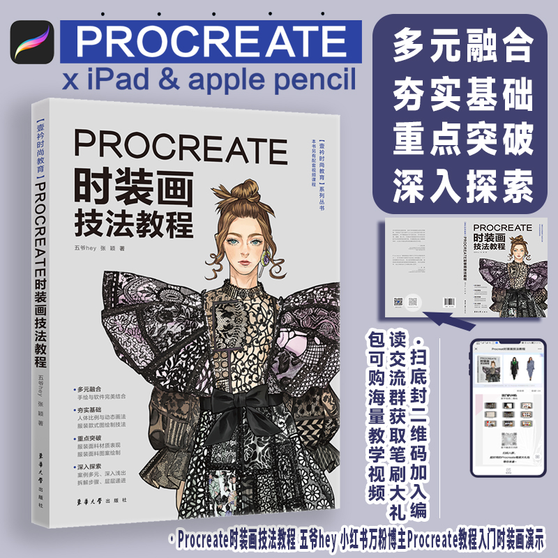 New Procreate Fashion Painting - огляд і ціна Chinese Calligraphy Practice Book