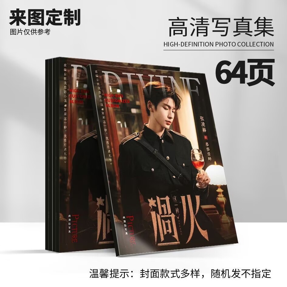 Murong Qingye, Zhang Linghe's  - огляд і ціна Magazines